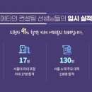 순컨설팅