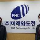 미래엔지니어링주