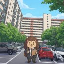 주차59 | <강동구 명일삼익가든 아파트> 재건축 5동 제척 후 써밋 이스티지 임장 및 분석