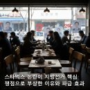 파급효과