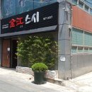 금강물회