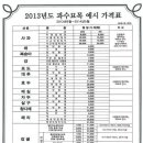 한국과수묘목영농조합법인