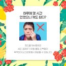 하루안경원 이미지