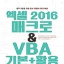 엑셀2016 이미지