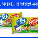 홈런볼 이미지