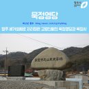 묵정사 이미지