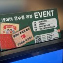 도곡1-102 | 도곡동 장어맛집 양심장어｜국내산 자포니카로 몸보신 제대로 한 후기