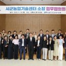 전북 농업기술센터 새전북신문