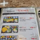 [광주 남구] 히메스시 짧은 후기