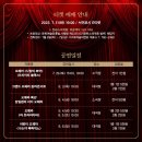 제8회 서귀포오페라페스티벌 【오페라 라 트라비아타】 이미지