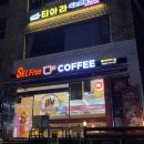 거여동 24시간 무인 카페 셀프리커피24 일리커피 솔직후기