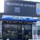 청강호