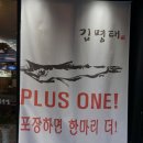 김명태철산본점 | [철산 맛집] 광명 명태조림은 김명태 철산본점에서 먹어보아요~