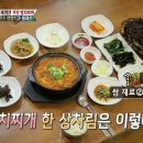 장군찌개집 이미지