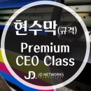 제이디네트웍스 이미지