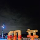 사하구 다대낙조1길, 2길 이미지