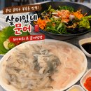 살아있네문어 | 부곡동 맛집 살아있네문어 제철 도다리회와 문어덮밥 솔직후기