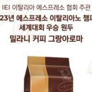 크레마노 - 용산구 소월로20길 28 | 크레마노