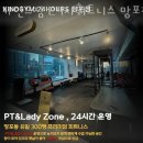 카인드짐 24시휘트니스 망포점 이미지