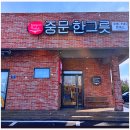 제주 연돈 실패후 중문우동한그릇 서귀포점 먹고 온 후기