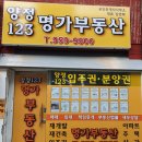 양정스위첸명가부동산공인중개사사무소 | 양정스위첸분양권매매, 상세하게 상담들을 수 있는 양정123명가부동산공인중개사사무소 입니다