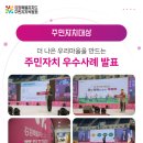 동해웰빙레포츠타운 동해체육관 | 동해시 축제 추천 2025강원특별자치도주민자치박람회 가을 나들이 정보