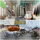 성명시장 | 한국관광 100선 교동도 당일치기 여행｜제비집·대왕핫도그·대룡시장 먹거리 총정리