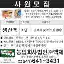 농업회사법인 (주)충서