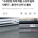 “수천만원 차에 짝퉁 스피커”…중국서 난리 난 볼보 이미지