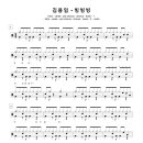 빙빙빙7080