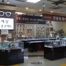 해달안경콘택트 이미지