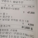 박대박장충동왕족발 - 안성시 공도3로 20 | 박대박장충동왕족발
