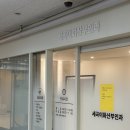 e보건소 산전검사 비용 청구 후기 | 임신 전 지원·예약·비용 청구까지