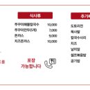 우성쭈꾸미(옥천) 이미지