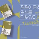 팜뉴트리션 이미지