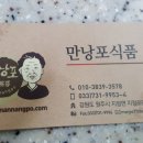 만낭포식품 이미지