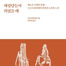 (주)동녘