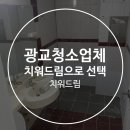 치워드림 이미지