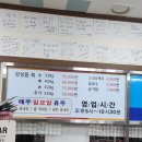 원조갯바위횟집 이미지
