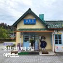 가평-북면 간 자전거도로 | 서울근교 가평 춘천 여행 1박 2일 뚜벅이 일정