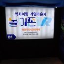 놀이존 VR 이미지