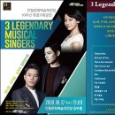 3 Legendary Musical Singers 이미지