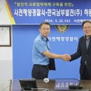 사천해양경찰서 이미지