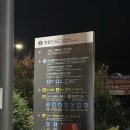 파리바게트(익산동부점) | 부산 종합버스터미널 노포 시외버스터미널 시간표 예매 노포동 주차