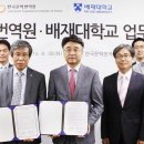 한국번역원
