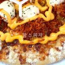 맘스터치 피자앤 치킨 광운대점 | 맘스터치 피자앤치킨 광운대점 바삭옥수수통새우피자 버터소금빵 도우 맘스피자 가격 메뉴 추천 내돈내산