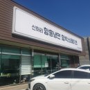 신하리 함흥냉면 함박 이미지