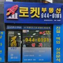 빅공인중개사사무소 이미지