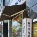 은화수식당 충남대점 이미지