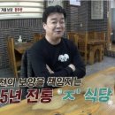 진미옥설렁탕 이미지